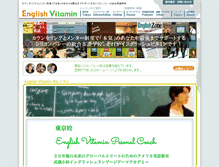 Tablet Screenshot of englishvitamin.com